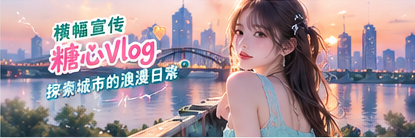 城市漫游辅助视觉