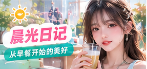 窗边的第一杯温水
