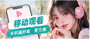 灵感与移动观看辅助视觉
